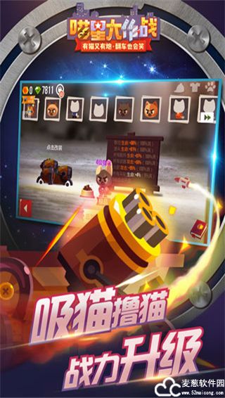 喵星大作战正版