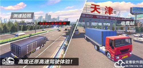 中卡之星遨游模拟器无限钞票无限金币版