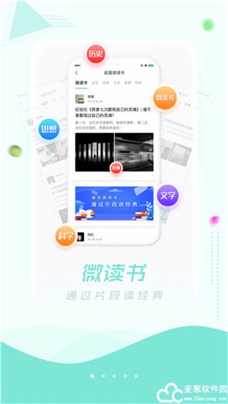 超星阅读器手机版