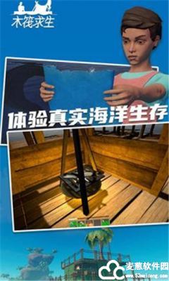 木筏求生内置作弊菜单版