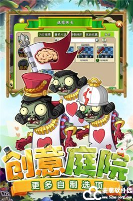 植物大战僵尸2无限钻石版