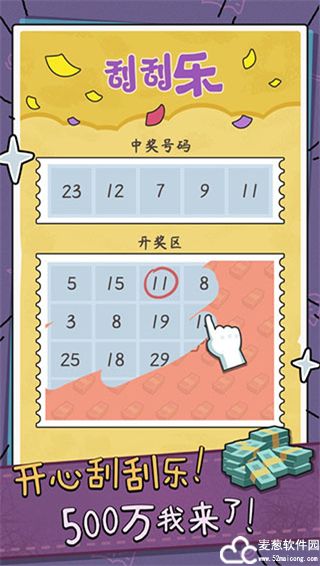 中年失业模拟器无限金币钻石体力版
