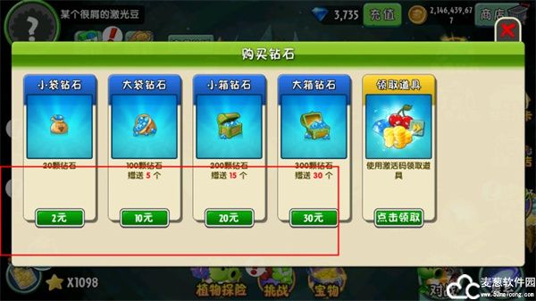 植物大战僵尸2无限内购版
