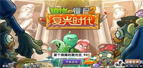 植物大战僵尸2无限钻石植物全5阶0阳光版
