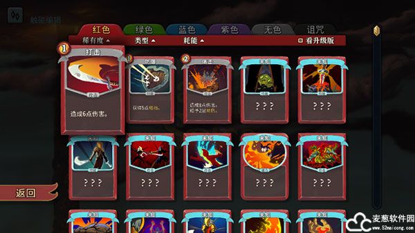 杀戮尖塔安卓版