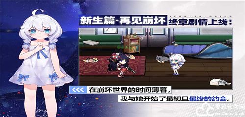 崩坏学园2wiki哔哩哔哩版