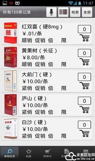 新商盟手机订烟登录官方版