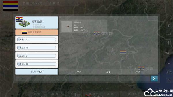 世界大战1914无限金币版