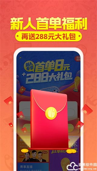 天天盈球APP官方版