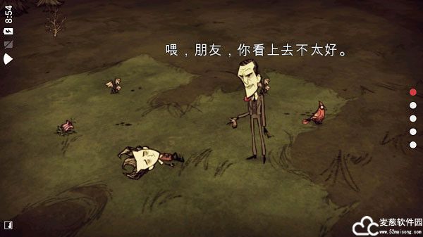 饥荒手游中文版