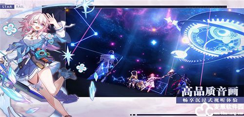 崩坏星穹铁道官服