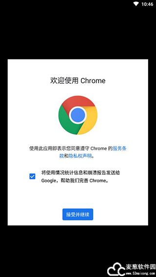 谷歌浏览器手机版