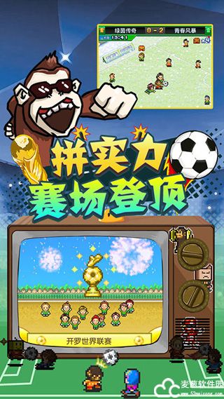 冠军足球物语2汉化无限金币研究点版