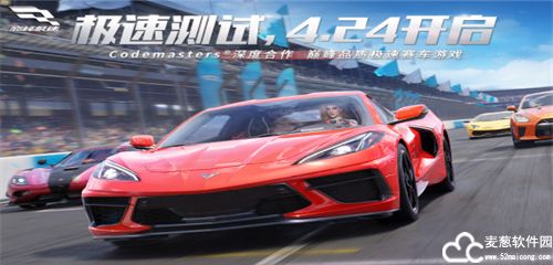 巅峰极速手机版