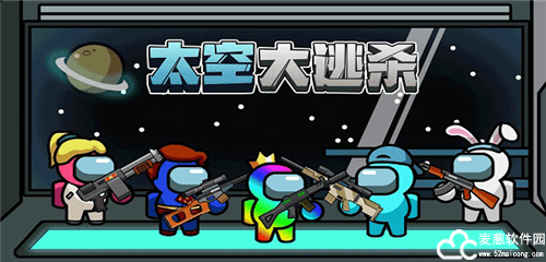 太空大逃杀中文版