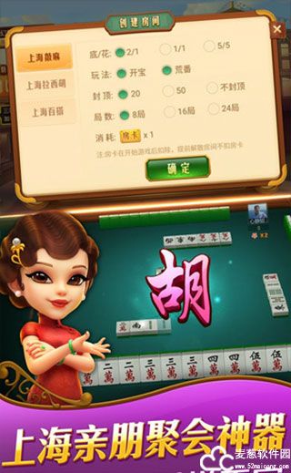 哈灵麻将安卓版官方版本