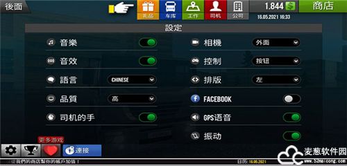 遨游中国2豪华版