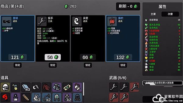 brotato手游中文版