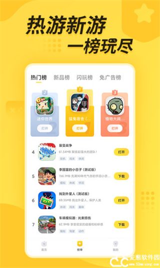闪电龟软件官方版
