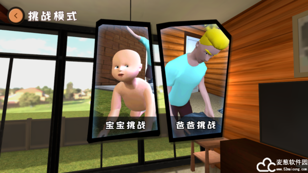 谁是你爸爸游戏双人版