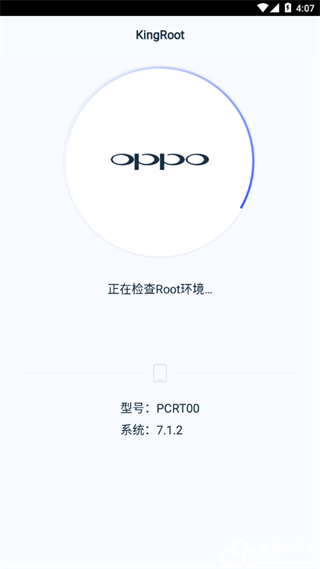 kingroot手机版官方版