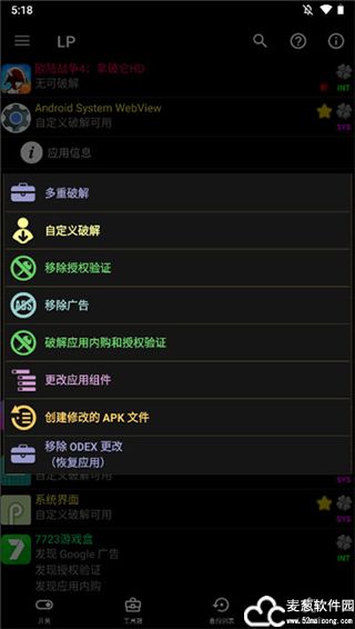幸运修改器正版