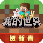 我的世界vivo版 v2.6.5.222813安卓版