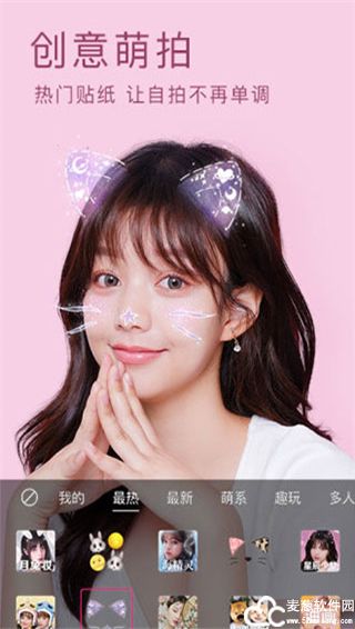 美颜相机最新版本2023