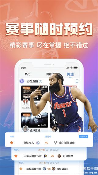 盘球吧app官方版