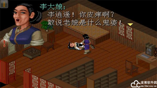 仙剑奇侠传98柔情版内置金手指版