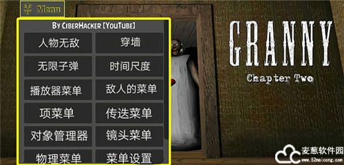 恐怖老奶奶2黑客menu修改版