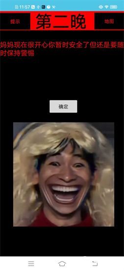 母夜惊魂玩家自制版