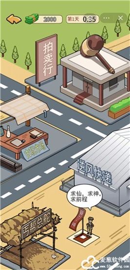 我的逆袭记游戏免广告版