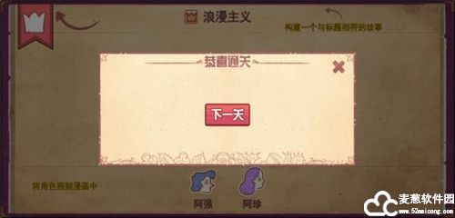 故事讲述者手机版