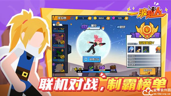 一波超人免广告版1亿金币1亿钻石版