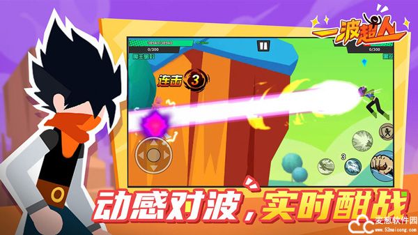 一波超人国际服无限钻石版