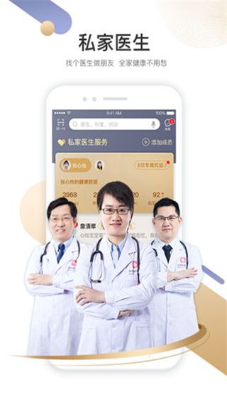 平安健康app官方版
