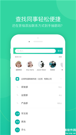 薪人薪事app