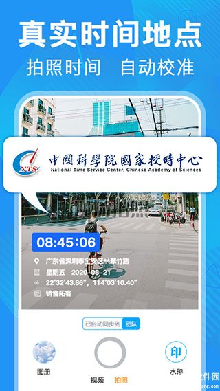 元道经纬相机免费官方版