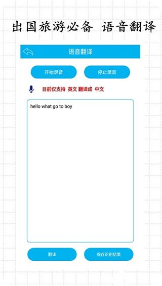 拍照翻译免费软件