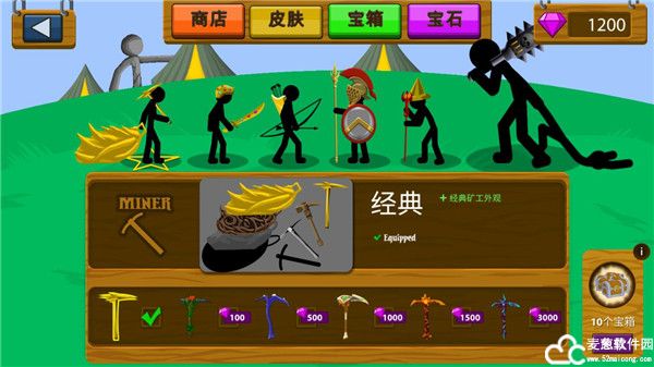火柴人战争遗产fm修改器魔改版