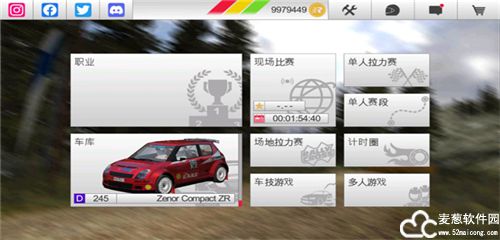 拉力竞速3无限金币版