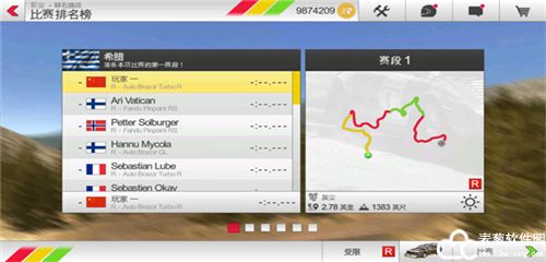 拉力竞速3官方正版