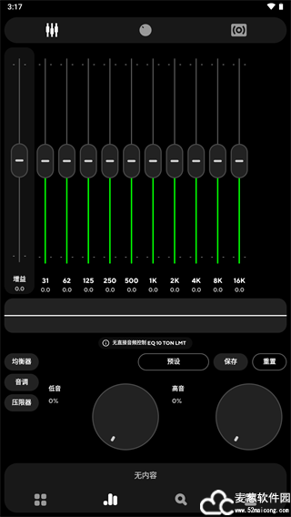 Poweramp官方中文版