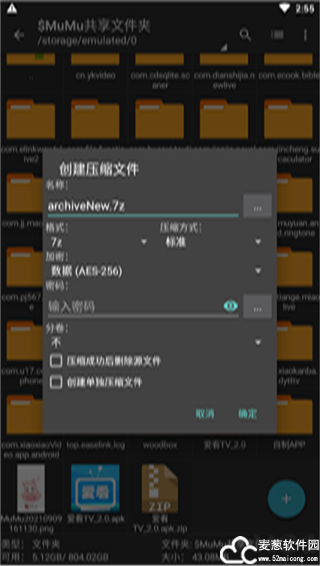 ZArchiver Pro最新版