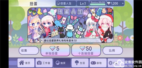 扭蛋人生官方正版