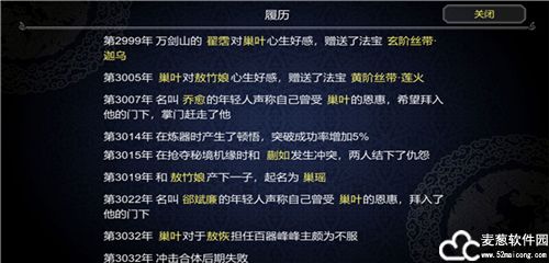 论如何建立一个修仙门派无限资源版