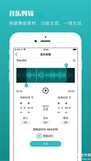 蓝舞者app拉丁舞音乐