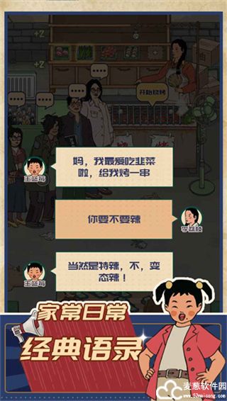 王蓝莓的烧烤摊正版