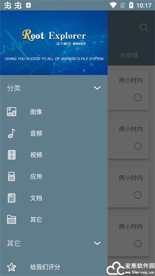 RE管理器官方版